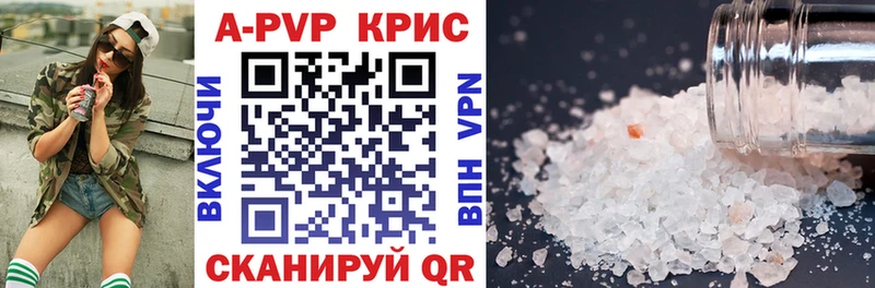A-PVP VHQ  Алагир 